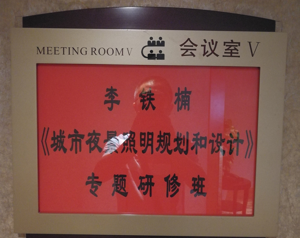 上海云知光照明学院学习圆满结束(图1)