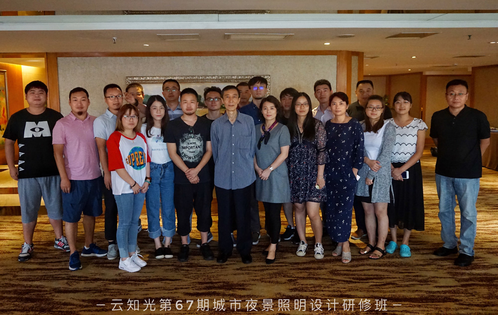 上海云知光照明学院学习圆满结束(图3)