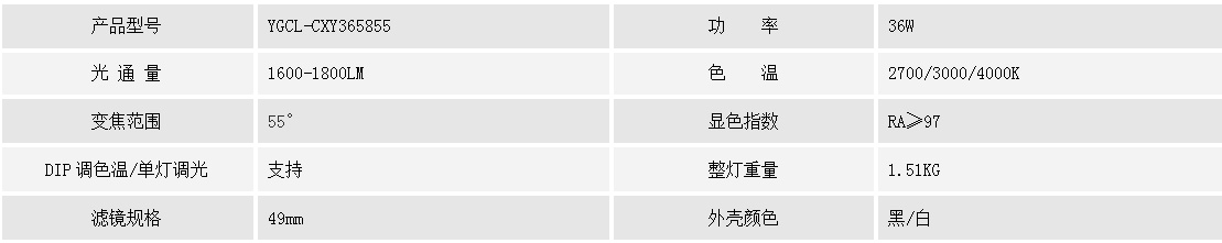小雅YGCL-CXY365855(图1)