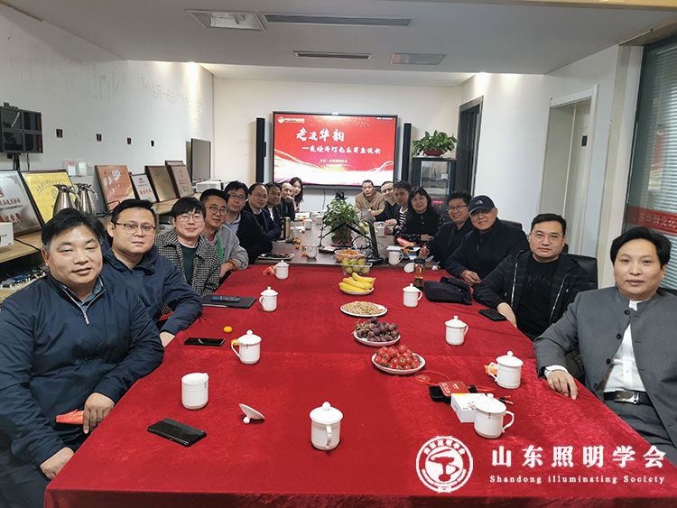 夜经济灯光应用座谈会顺利举行(图1) 夜经济灯光应用座谈会顺利举行(图1)